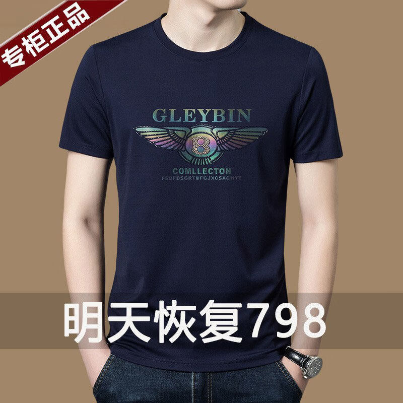 阿玛尼（ARMANI）意大利正品桑蚕丝短袖t恤男夏季新款圆领冰 丝薄款上衣男装大牌 国际一线品牌A-1019蓝色 3XL 185__建议170-185斤