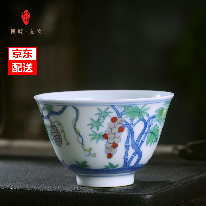 博晓（BOXiAO）主人杯单杯 仿古大明成化斗彩葡萄杯景德镇陶瓷茶具 品茗喝茶杯子 （仿制）斗彩葡萄瓜蔓纹杯