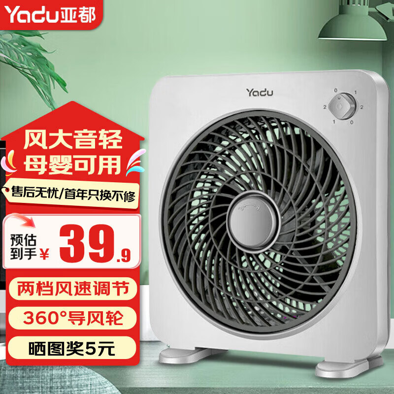 亚都（YADU）转页扇家用轻音大风力台式电风扇卧室办公室宿舍用定时大风量桌面节能风扇鸿运扇 经典小号款（2档无定时）