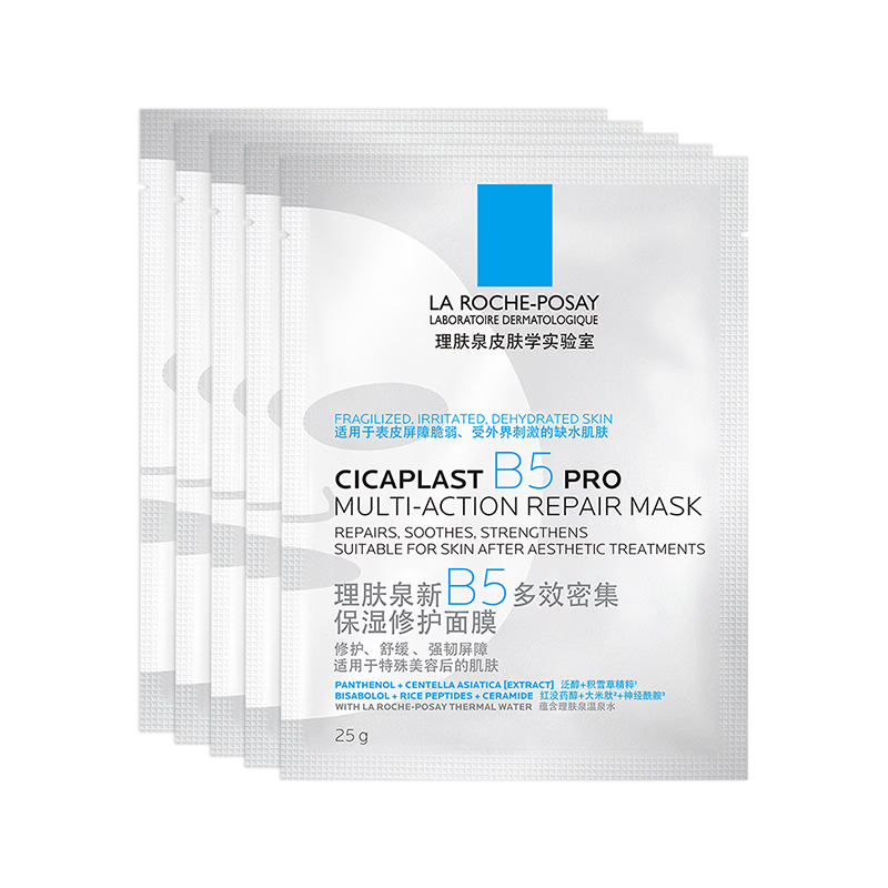 创宙 理肤泉（LA ROCHE-POSAY）B5面膜PRO5片【无盒体验装】 补水保湿修复受损舒缓敏感