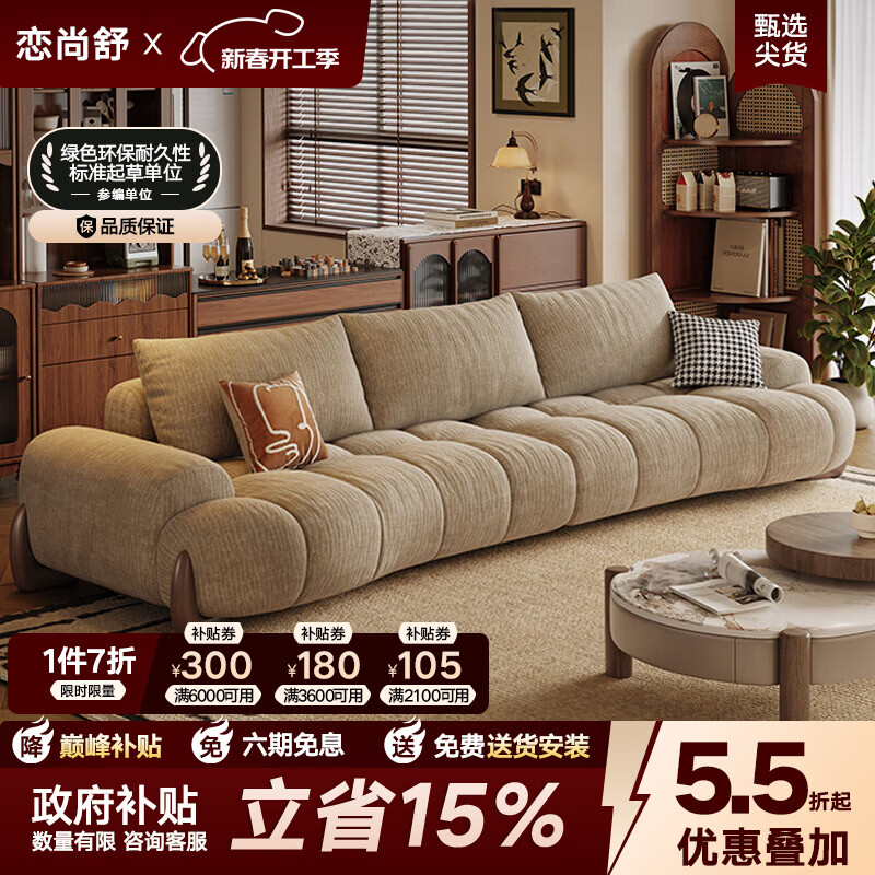 恋尚舒中古风弧形布艺沙发客厅小户型雪尼尔布沙发奶油复古2025新款 2.8米多人位 【六防御感猫抓布】