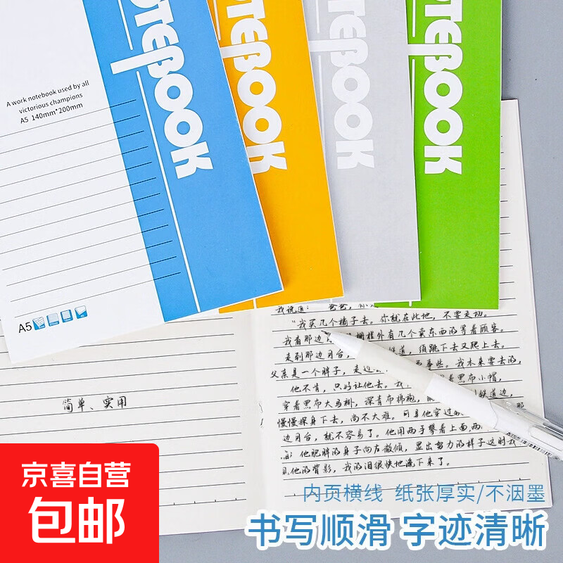 早教启智加厚笔记本学生办公用品记事本A5软抄本软皮软面抄练习 护眼加厚-升级款80页软抄本3本