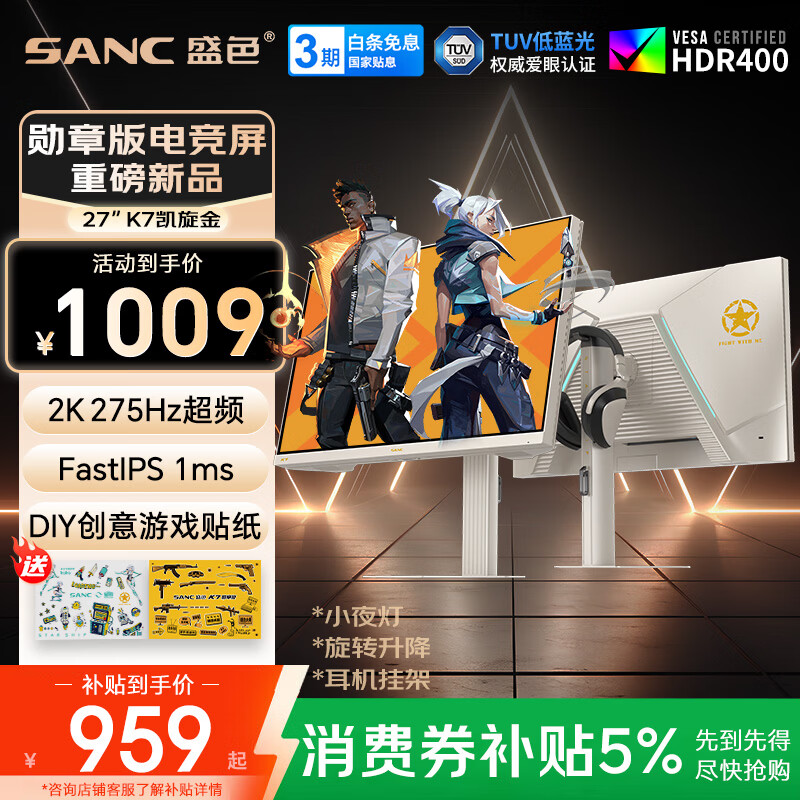 SANCʢɫ27Ӣ��2K275Hz�羺��ʾ�� FastIPS����Һ�� ��ת���� Ӳ�������� DIY��ֽ������Ļ K7������ 958.55Ԫ