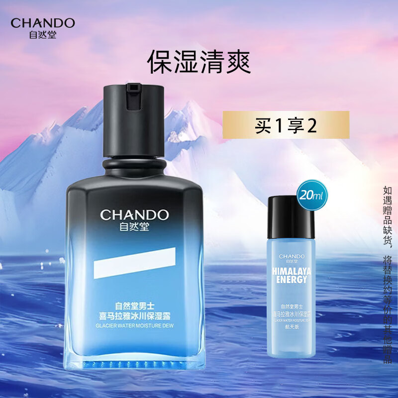 ���ڲ�������Ȼ�ã�CHANDO����ʿ����¶��ʿϲ�����ű�����ʪ¶��ˮ��ʪ���¶ ������ʪ¶70ml+��ʪ¶20ml 37.51Ԫ