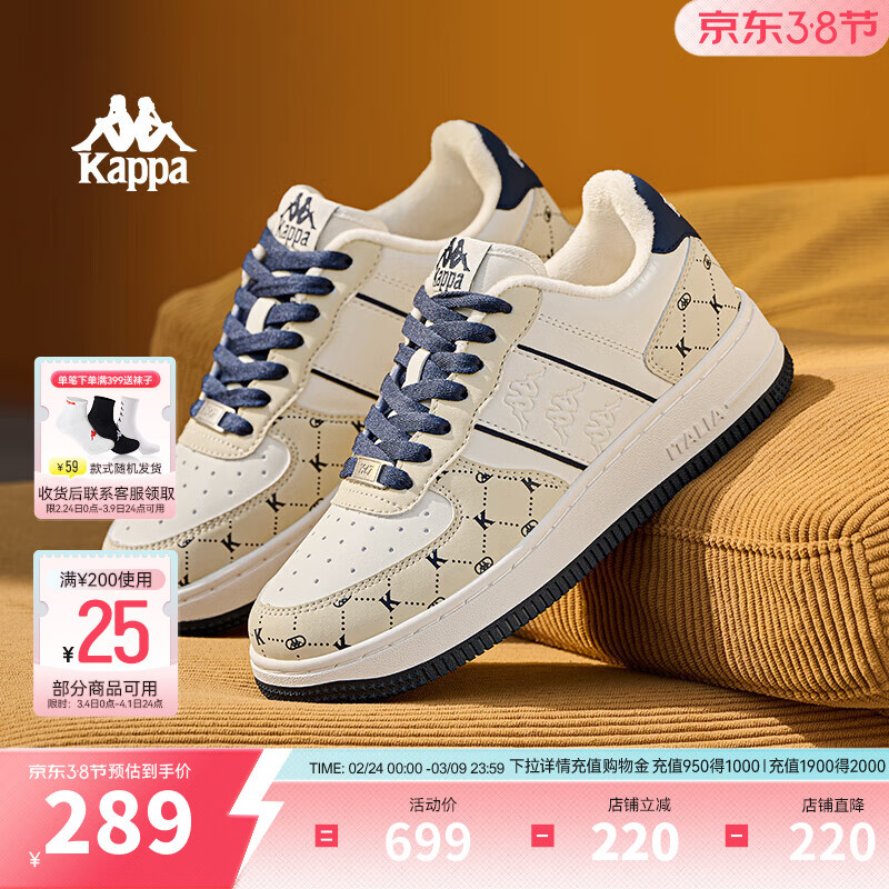 卡帕（Kappa）女鞋百搭加绒板鞋女2026新款潮流百搭小白鞋厚底保暖运动鞋子女 经典白/芭蕉绿（加绒款） 38