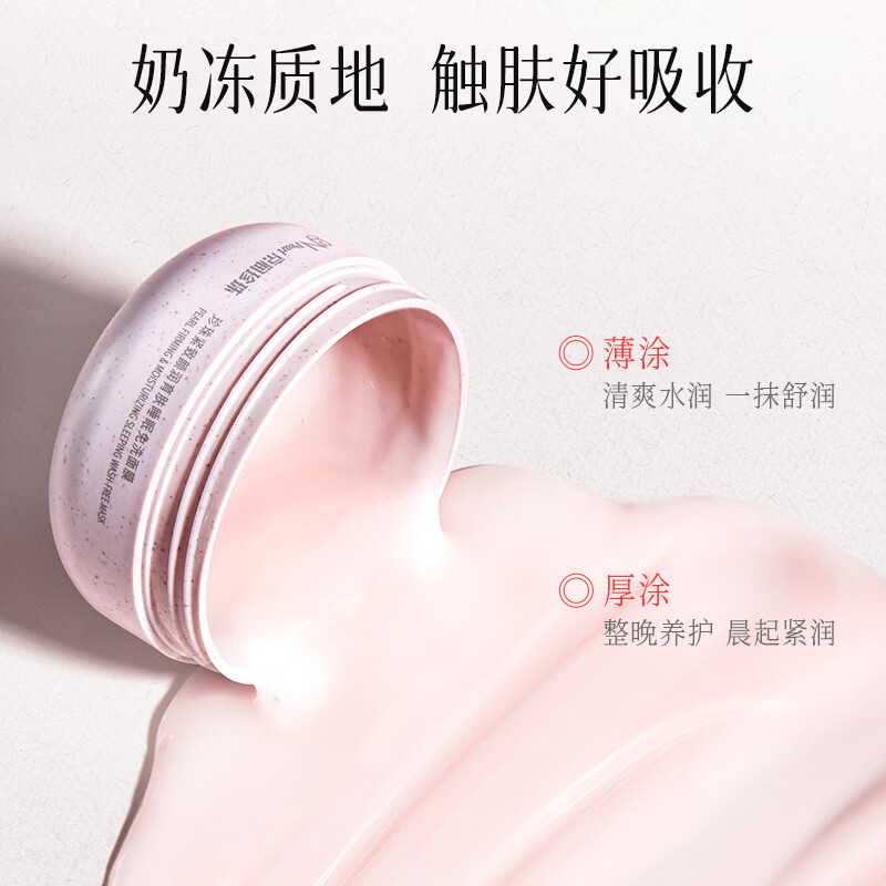 京润珍珠（gNPearl）珍珠紧致睡眠面膜 保湿补水颜润育肤免洗面膜200g 紧致颜润育肤睡眠面膜200g