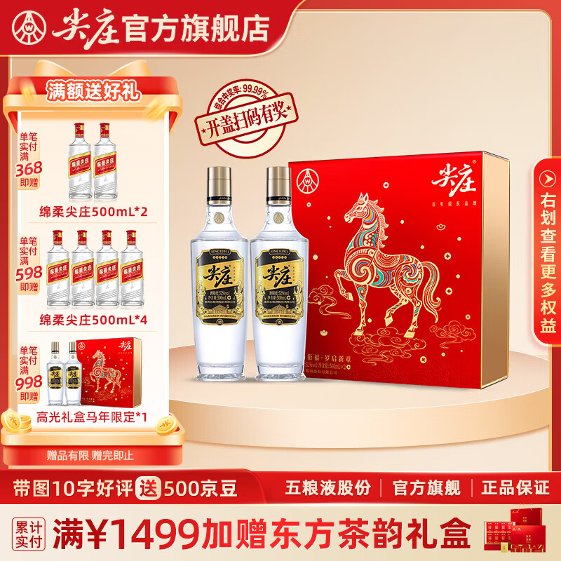 ��ׯ�߹���������޶��� Ũ���Ͱ׾� ������ 52�� 500mL 2ƿ ����װ