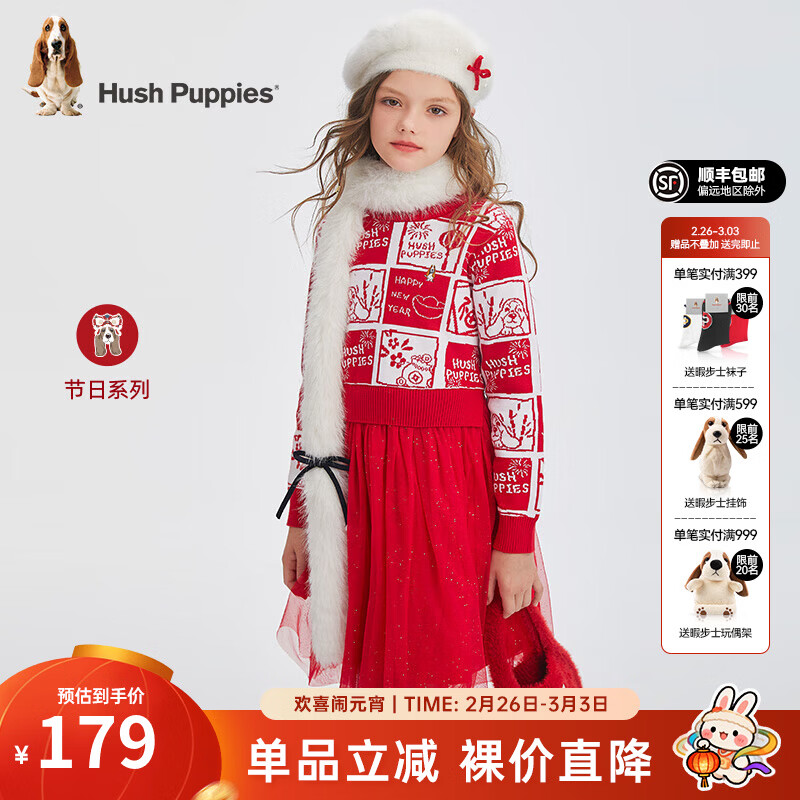 暇步士（Hush Puppies）【新年系列】童装儿童女大童冬季新款舒适吉祥童趣气质长袖裙 珊瑚红 150 cm
