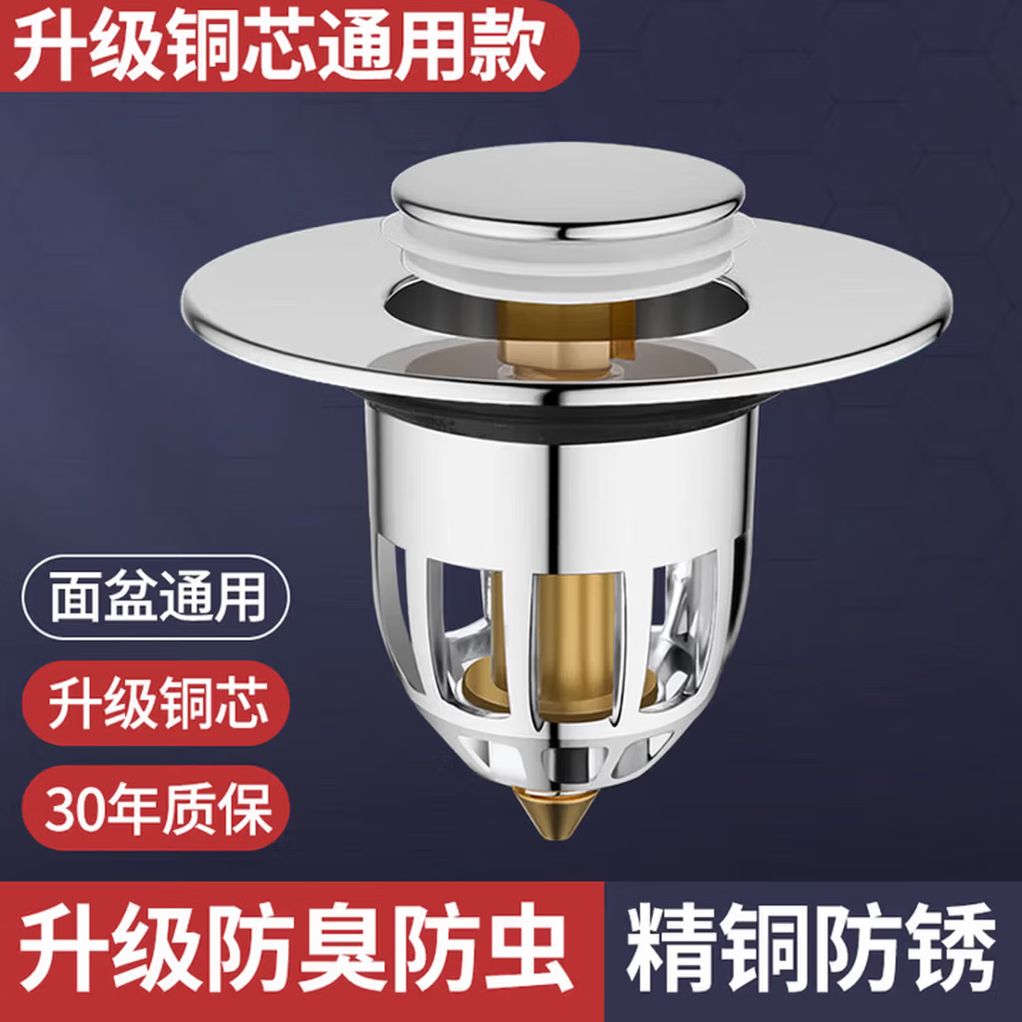 洗手盆脸池漏水塞子面盆弹跳芯按压式下水器管防返臭神器通用配 两个