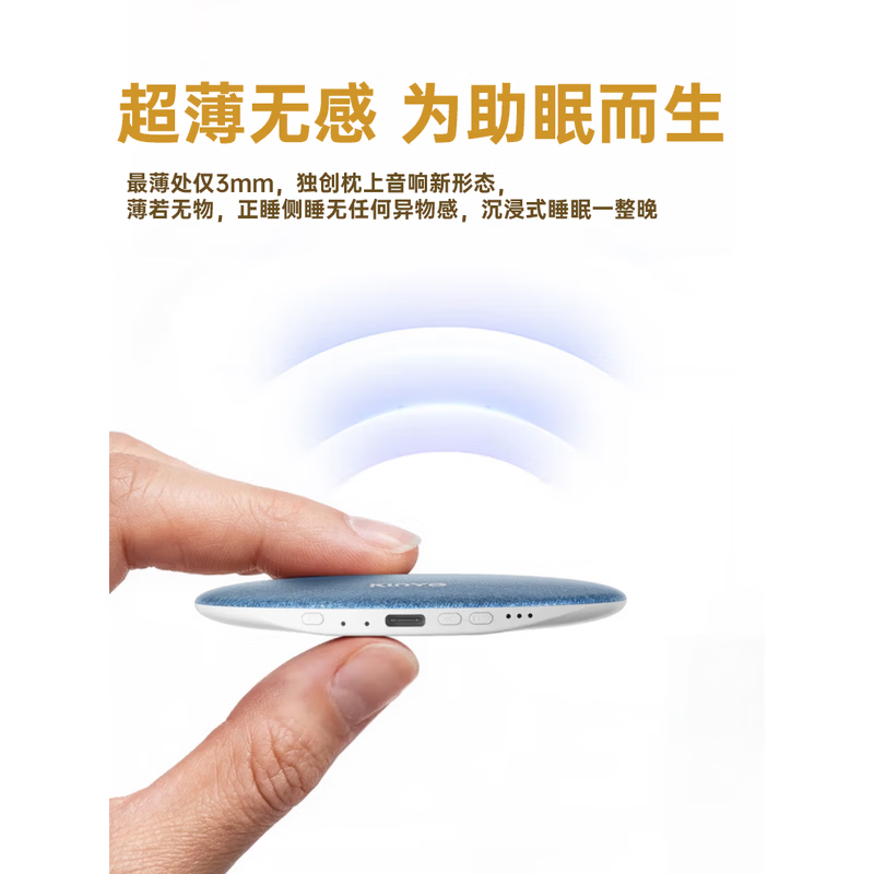 金运【热销100万+丨助眠0差评】枕下睡眠音响枕头边上助眠音箱蝶超高音质家用神器骨传导蓝牙听歌X50 【助眠蓝】Hifi音质丨蓝牙6.0丨抗菌布料