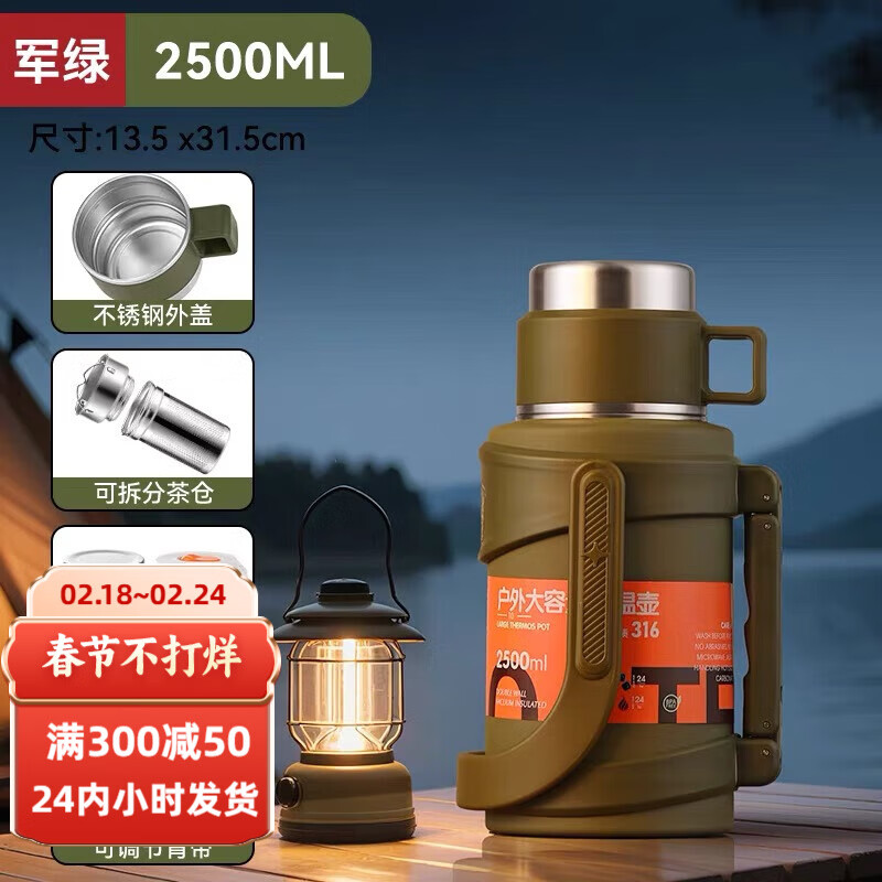 琪虎316不锈钢保温壶大容量户外便携2025新款家用水瓶车载旅行壶宿舍 双内盖-双把手-2500ML军绿色