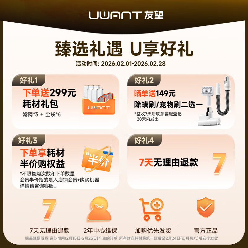 UWANT友望吸尘器大橘pro【专利防缠绕】家用无线手持自集尘吸尘器 宠物毛吸尘器家用大吸力 VC2403 大橘pro