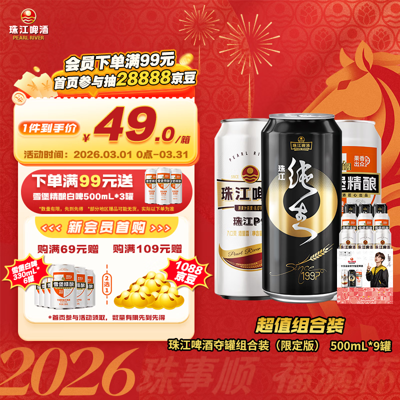 �齭ơ�ƶ�����װ���޶��棩500mL*9�� ����װ 29.9Ԫ