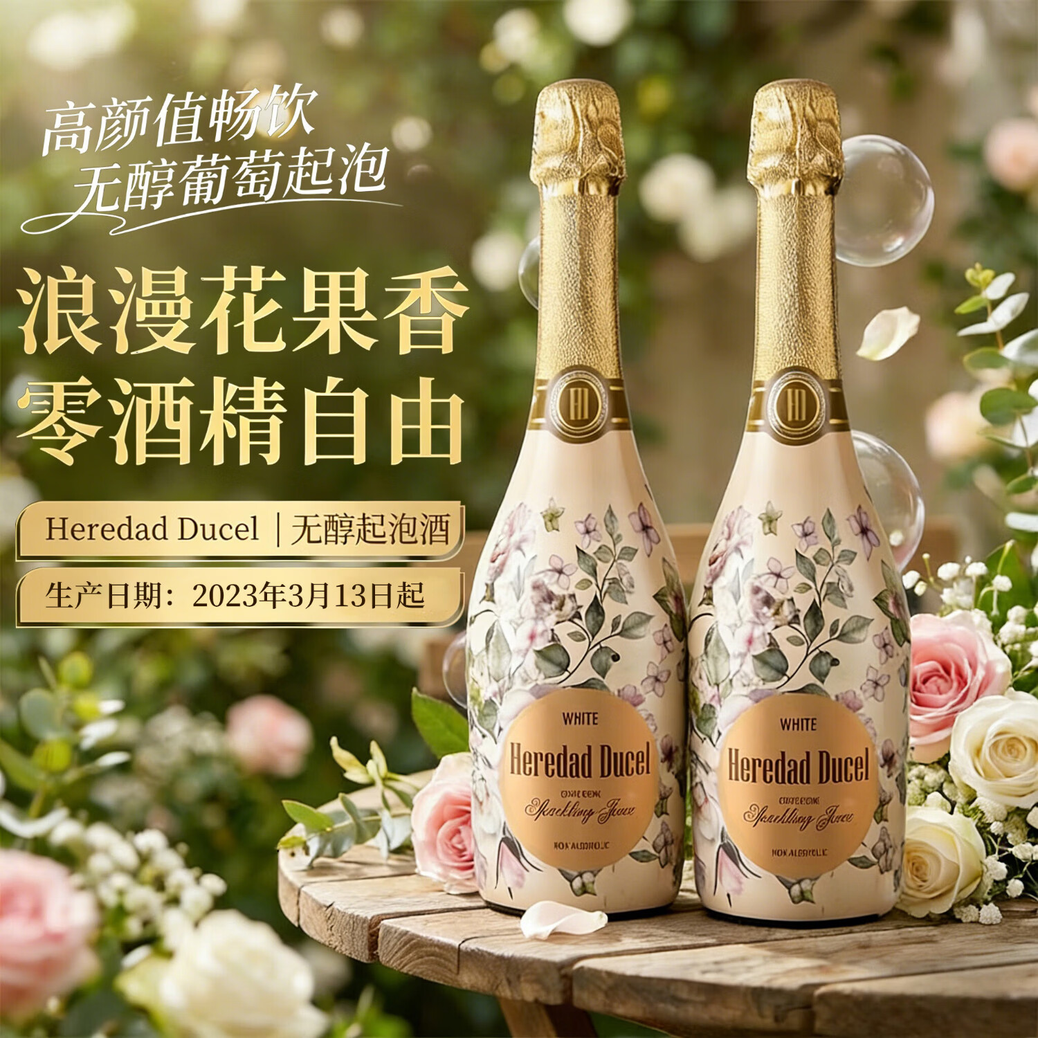 奥瑞安西班牙进口无醇白起泡酒0酒精【临期清仓保质期截止：2026/3/13】 【无醇白葡萄酒】750ML*2