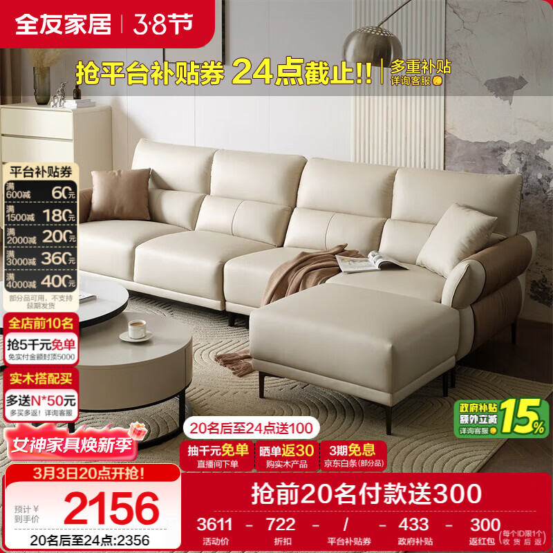 全友家居 家用客厅沙发四人位现代简约实木框架直排式一字科技布沙发