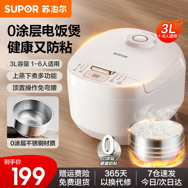 �ղ�����SUPOR���緹��3-4-5�˼�������ԤԼ�������緹���๦���󷹹���������רҵ�������������һ�� 0Ϳ�������Ч 3L 199Ԫ