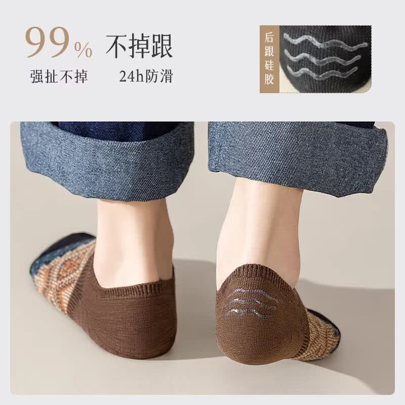 SALOATD夏季袜子男士船袜不掉跟纯棉防臭吸汗薄款青少年学生短袜隐形床袜 混色5双装 均码
