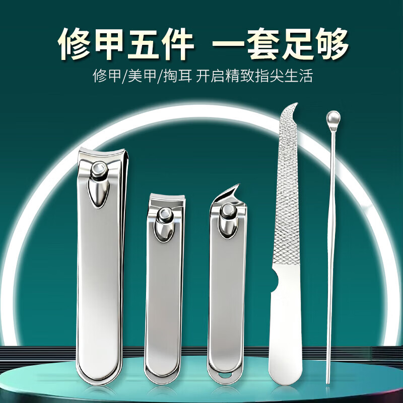 JEPOO指甲刀套装精工美甲工具单个指甲剪死皮剪甲沟炎钳子大 指甲刀五件套