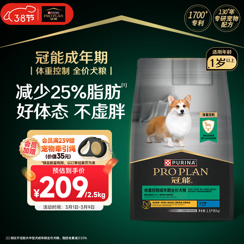 PRO PLAN/���� ����Ȯ��Ȯ����ȫ�� ���� �ߵ��׵�֬�������������� 2.5kg