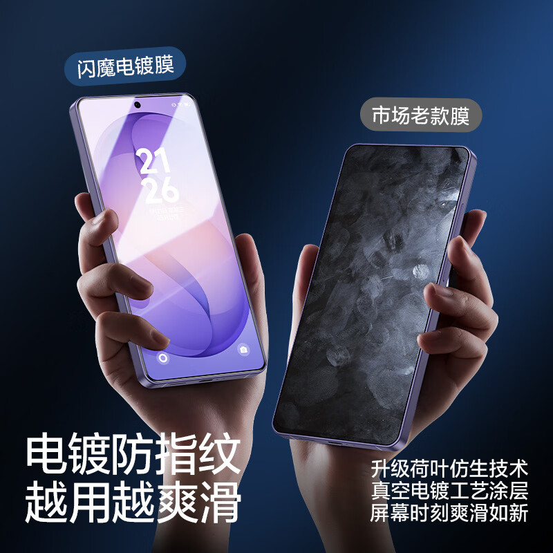 闪魔适用三星s26ultra钢化膜 三星Samsung Galaxy S26+手机膜高清S26防爆抗指纹手感爽滑手机贴膜 【增强版|防爆超爽滑】2片+神器 三星 S26