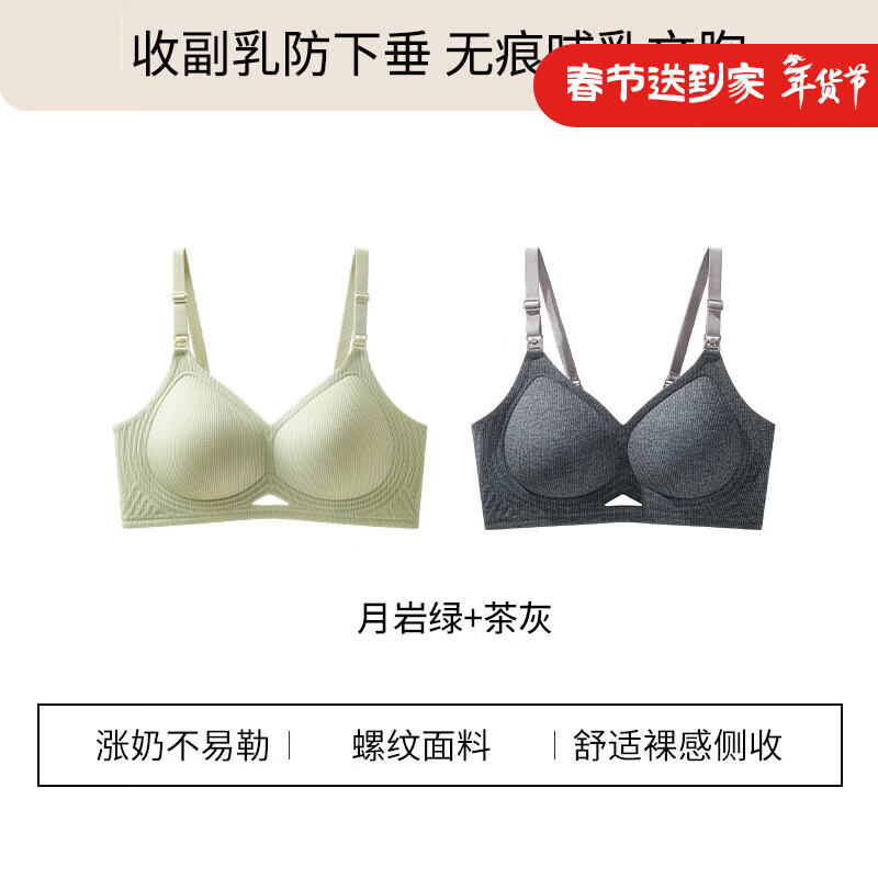 ROVO孕妇哺乳内衣防下垂聚拢提拉怀孕期产后喂奶专用文胸罩 茶灰+月岩绿 3XL