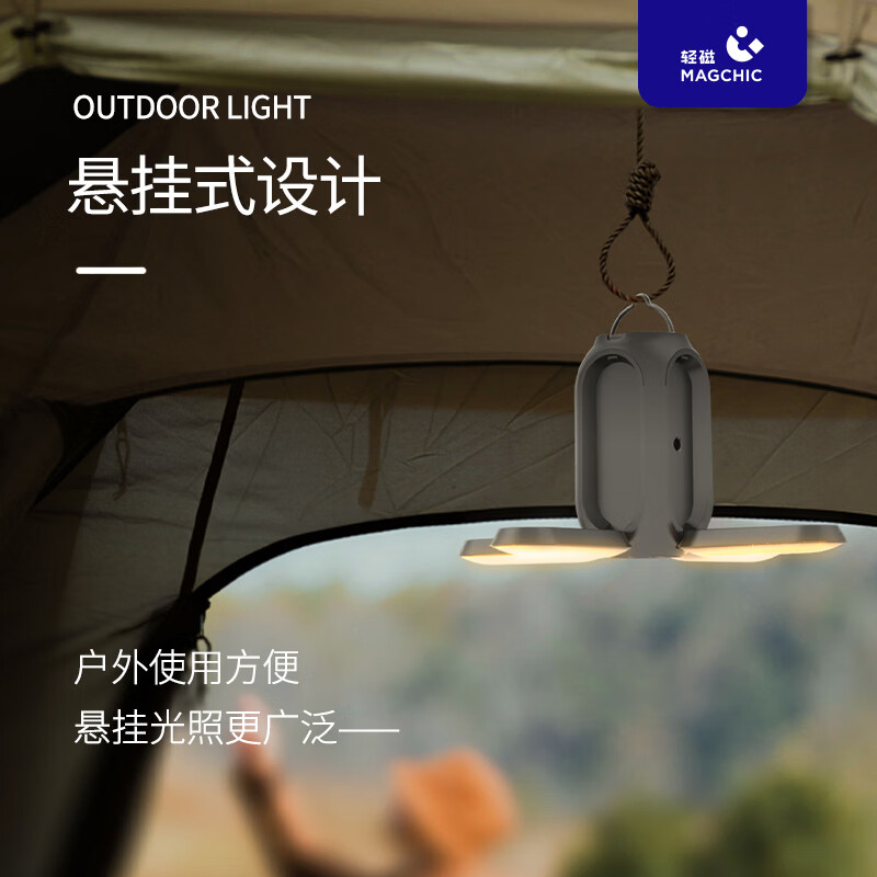 轻磁户外露营灯大容量长续航无级调节亮度白暖光可连接支架照明手电筒 灰色