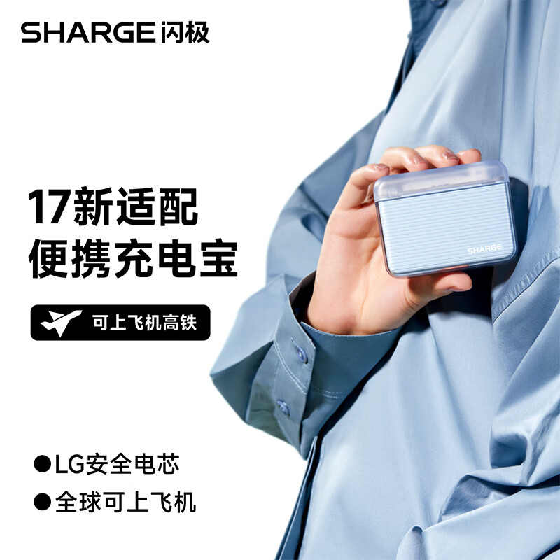 SHARGE��������3C��֤������10000������籦PD20W����Я���Ϸɻ��ƶ���Դ����ƻ��17iPhone16��ΪС�� 186Ԫ