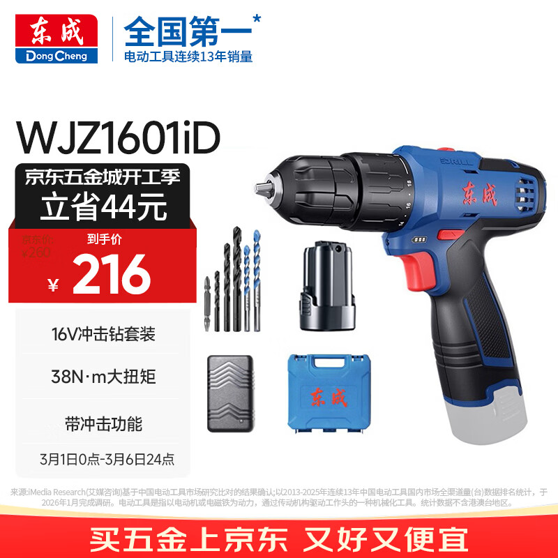 ���ɳ��WJZ1601iD�ֵ���綯��˿�������綯������װ