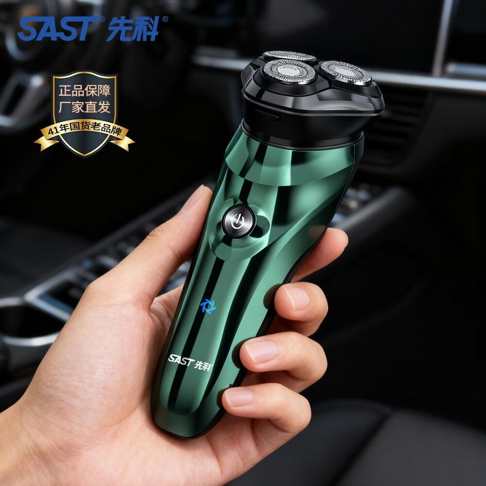 先科电动剃须刀全身水洗便携式胡须刀智能充电刮胡刀送男友父亲礼物 11000次切割全身水洗电量显示智能版 D08数显