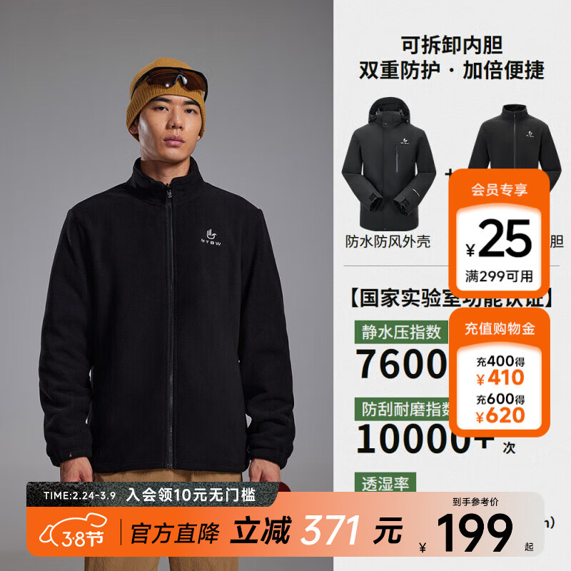 美特斯邦威25春季新款外套男士户外保暖插肩拼接摇粒绒三防冲锋衣 影黑 L 175 96A