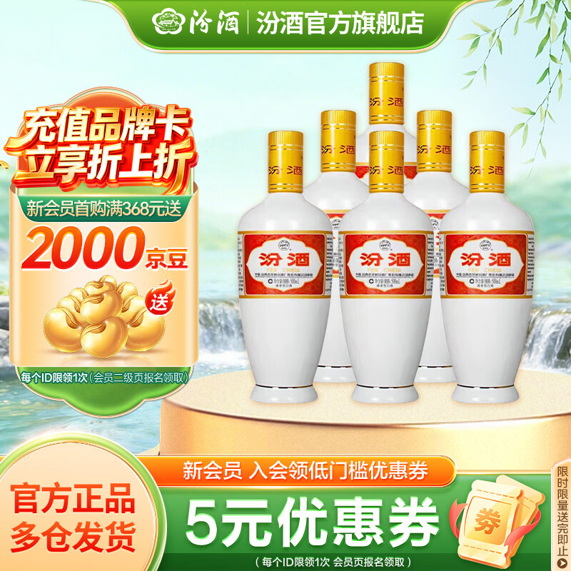 fenjiu/�ھ� ���ڰ״� 53�� ������ 6ƿ 500ml 359Ԫ