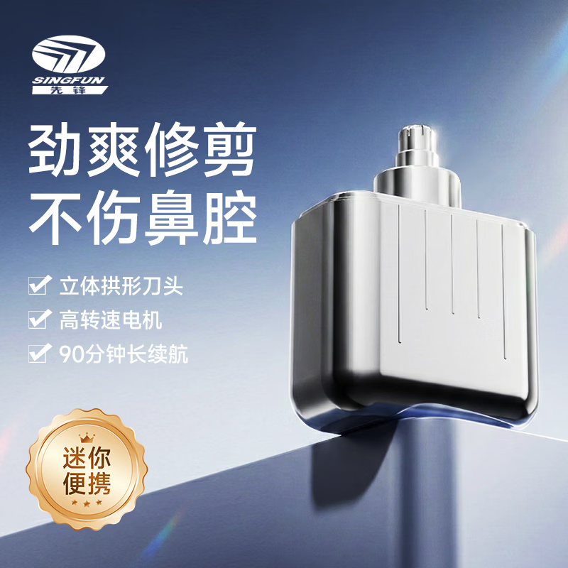 �ȷ棨SINGFUN�����ʽ��ë�޼�����ʿר�õ綯�ޱ�ë��ȥ��ë�����ǿ����μ���ë�����ë�����˽�����