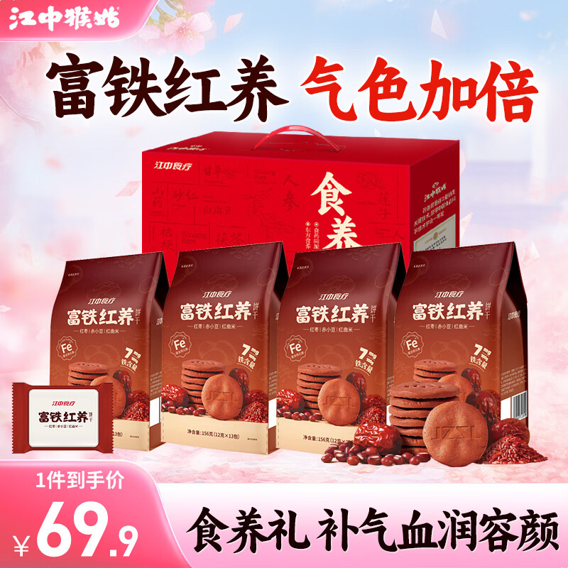 ���к�����Ա�����θ��ͷ�����Ǹ߸ƶ�����װ������ʳ�����ͯ�и����˳� ����Ѫ������ح�����������624g 43.09Ԫ