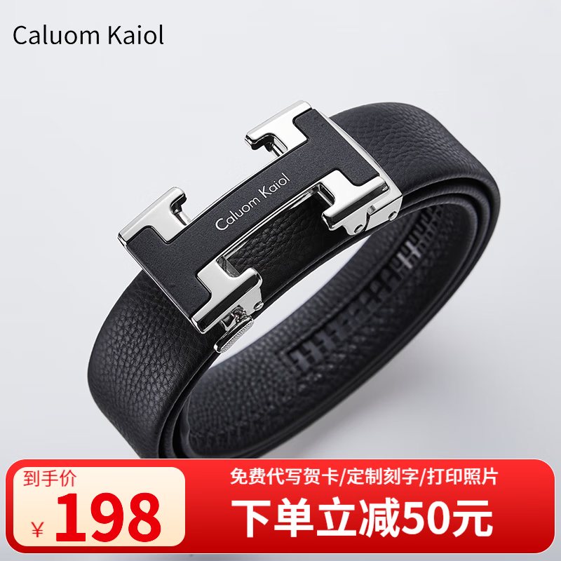 Caluom Kaiol男士皮带男真皮自动扣头层牛皮腰带礼盒实用生日礼物送老公男友 8027A儒雅银色【专柜礼盒】 120cm /默认110-130cm随机发