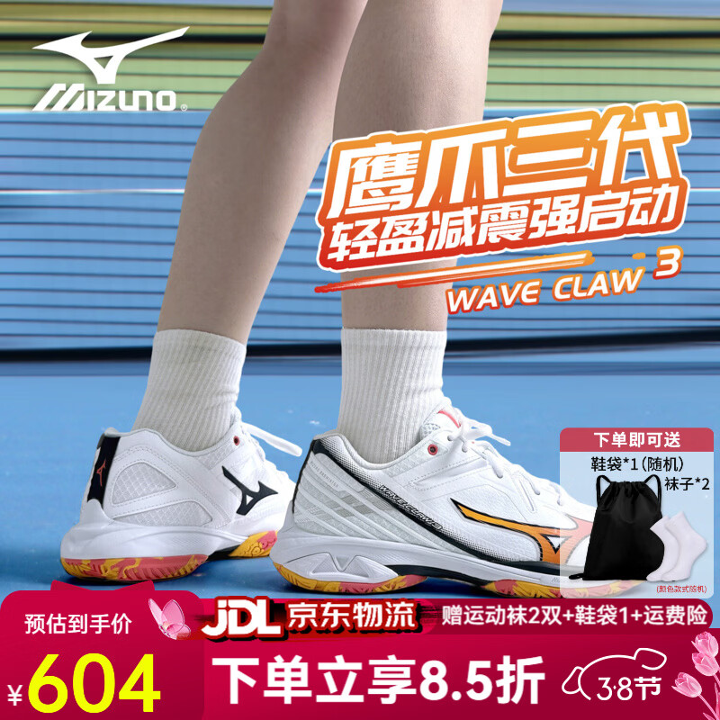 ����Ũ��MIZUNO��WAVE CLAW 3ӥצ����4����ë��Ь������������������ŮЬ �׳�WAVE CLAW 3 ��������Ѹ�� 39 (250mm)