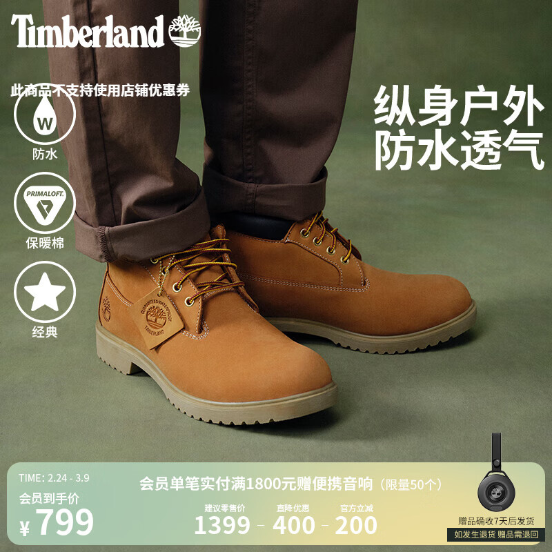 添柏岚（Timberland）官方踢不烂男鞋中帮黄靴新款户外防水皮革|50061 50061231/小麦色 40