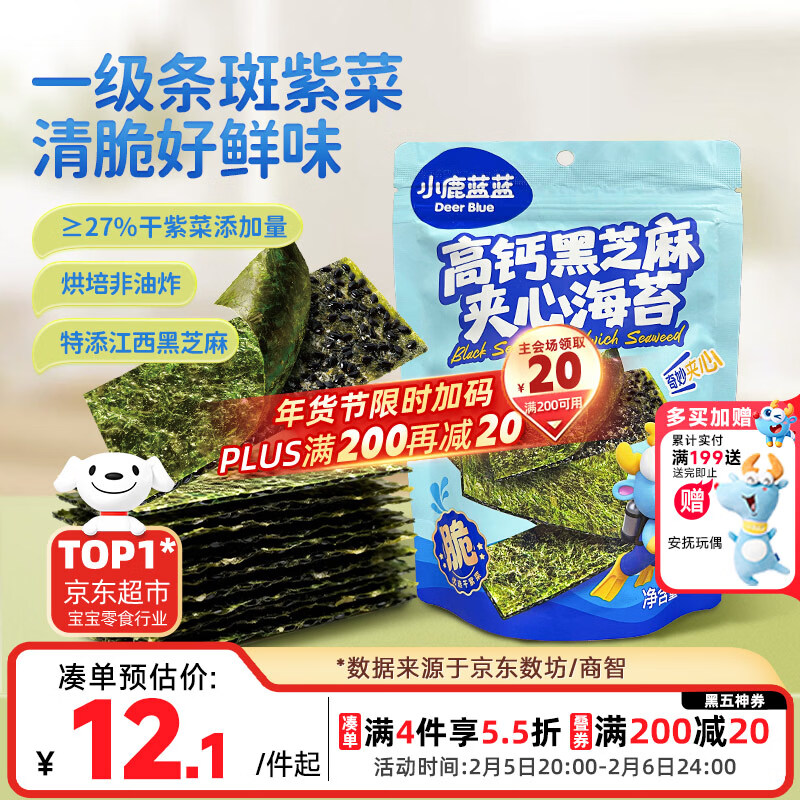 小鹿蓝蓝 黑芝麻夹心海苔脆 宝宝儿童零食黑芝麻酥脆口感即食海苔40g 