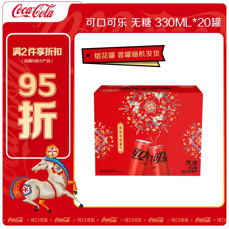 �ɿڿ��� ���̼������ 330ml*20 ���װ �չ�������� 39.89Ԫ