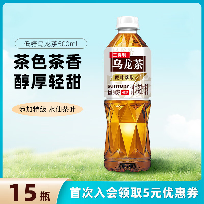 三得利（Suntory）无糖乌龙茶饮料 0糖0能量0脂 500ml*15瓶整箱装 年货 乌龙茶（低糖）500ml*15