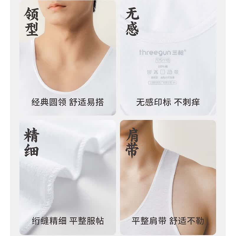 三枪[3件]男士100%纯棉裸感内搭运动宽松打底全棉居家老头衫背心汗衫 白*3件 4XL 180/120(180-220斤）