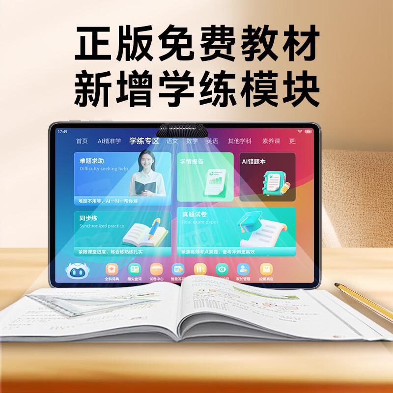 小霸王AI智能学习机平板 新款学练机 学习机6-16岁初中小学生教材同步11英寸AG护眼大屏 小霸王F5【512G大容量存储】升级学练一体