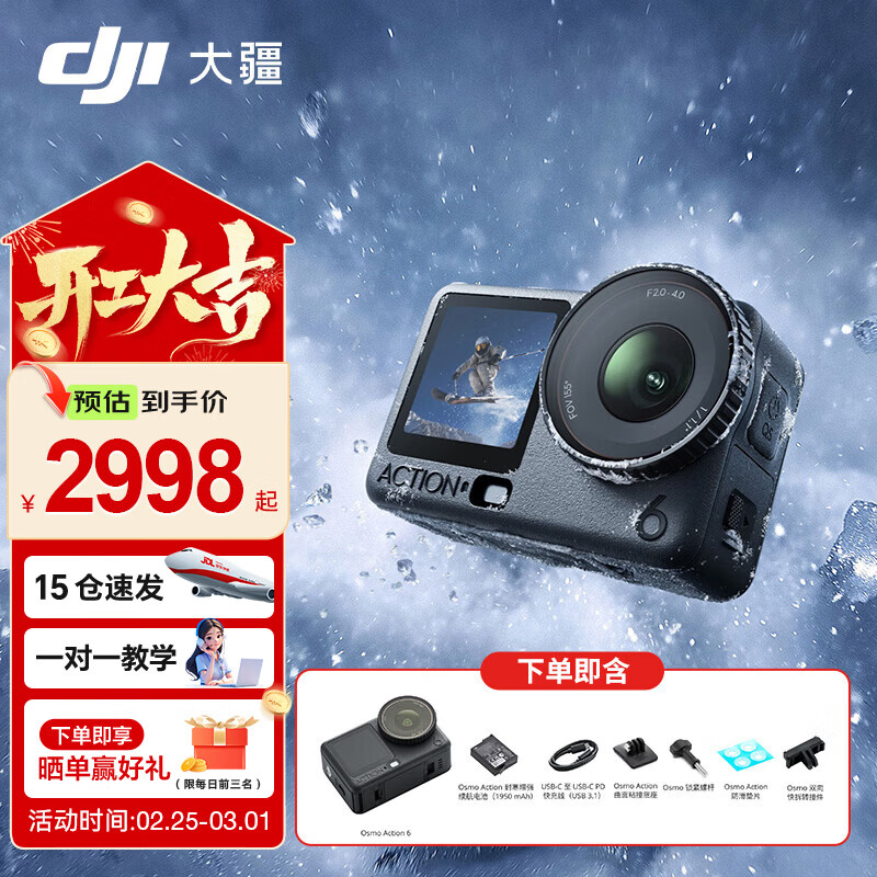 �󽮣�DJI��Action 6 �˶���� ����Ħ������Ǳˮͽ��vlog��Яʽ4Kȫ���콢��������ɱ��Ȧ Osmo Action 6 Action 6 ��׼��װ�����մ�ר���� ��׼�棨�������Ļ���