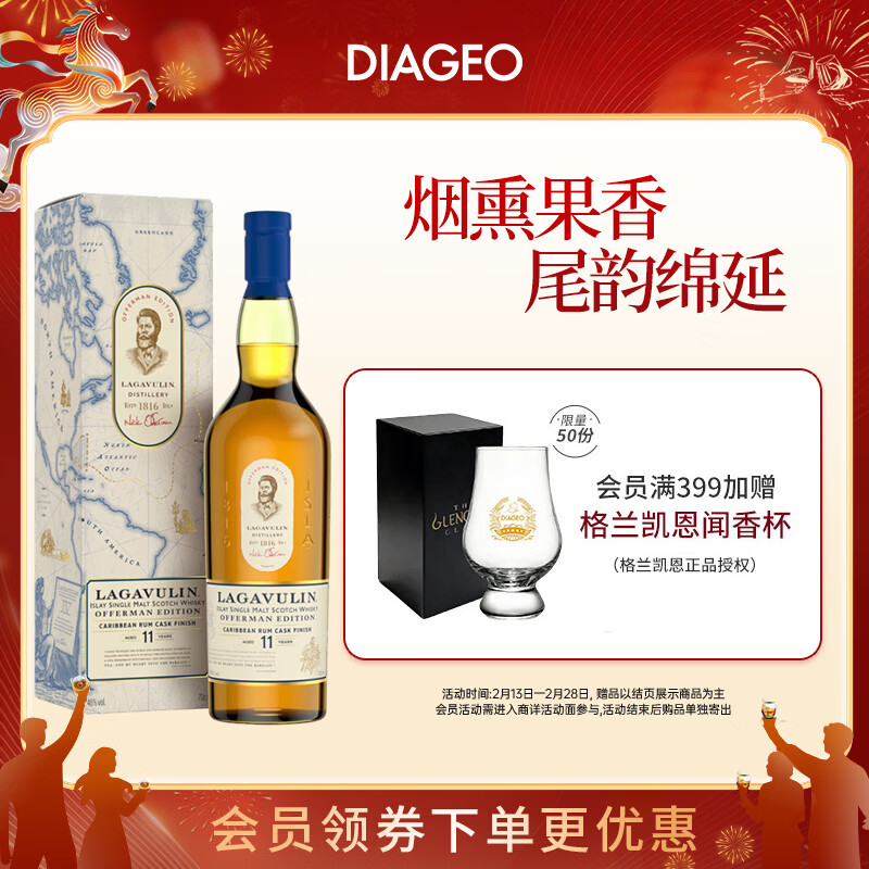 乐加维林Lagavulin 苏格兰 单一麦芽洋酒威士忌礼盒 【奥弗曼特别版4.0】乐加维林11年700ml