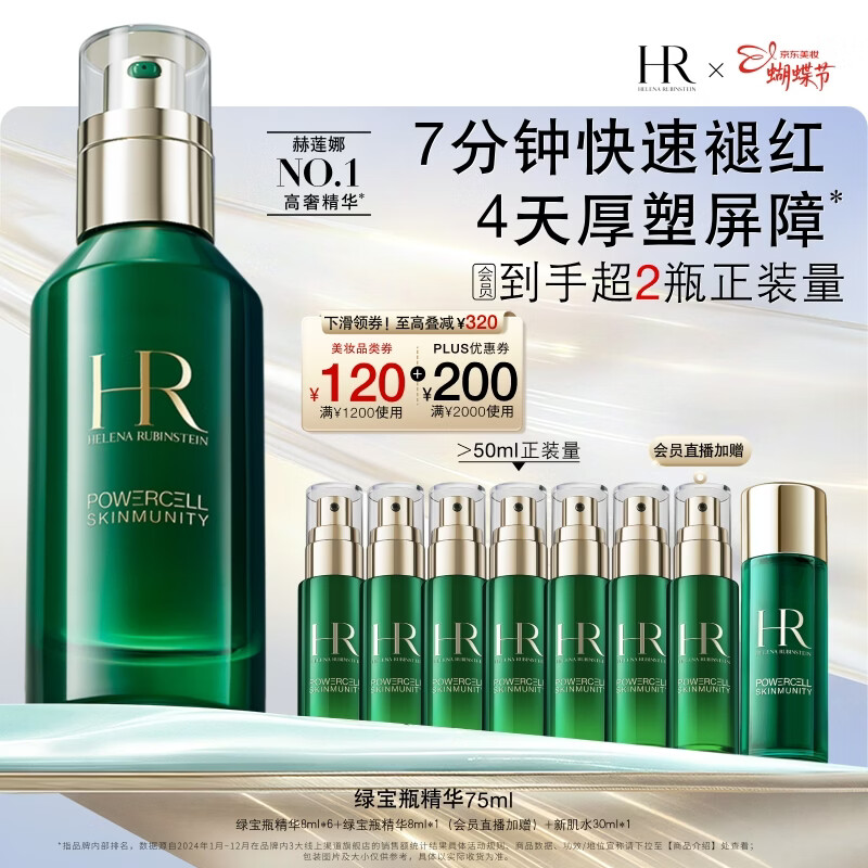 HR/������ �̱�ƿ ����¶ 75ml