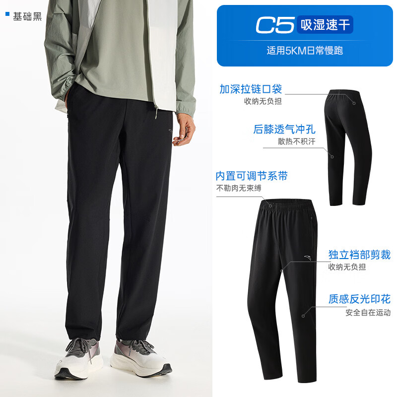 安踏卫裤运动裤男士跑步吸湿速干直筒休闲透气梭织运动通勤长裤