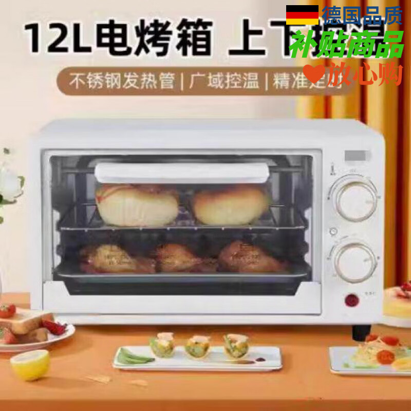 厨帝格微波炉家用小型新款小迷你热饭一人加热专用小号烤箱一体烘 12L白色定时烤箱