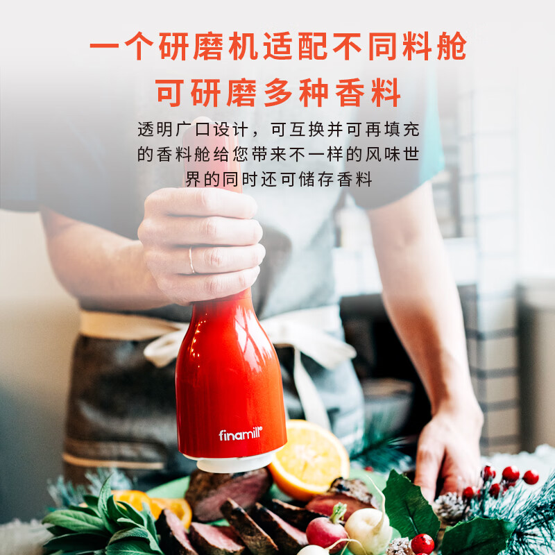 FINAMILL奥普拉好物电动香料研磨机厨房家用高端调料研磨器节日乔迁送礼 电池款中国红【1机+2舱】