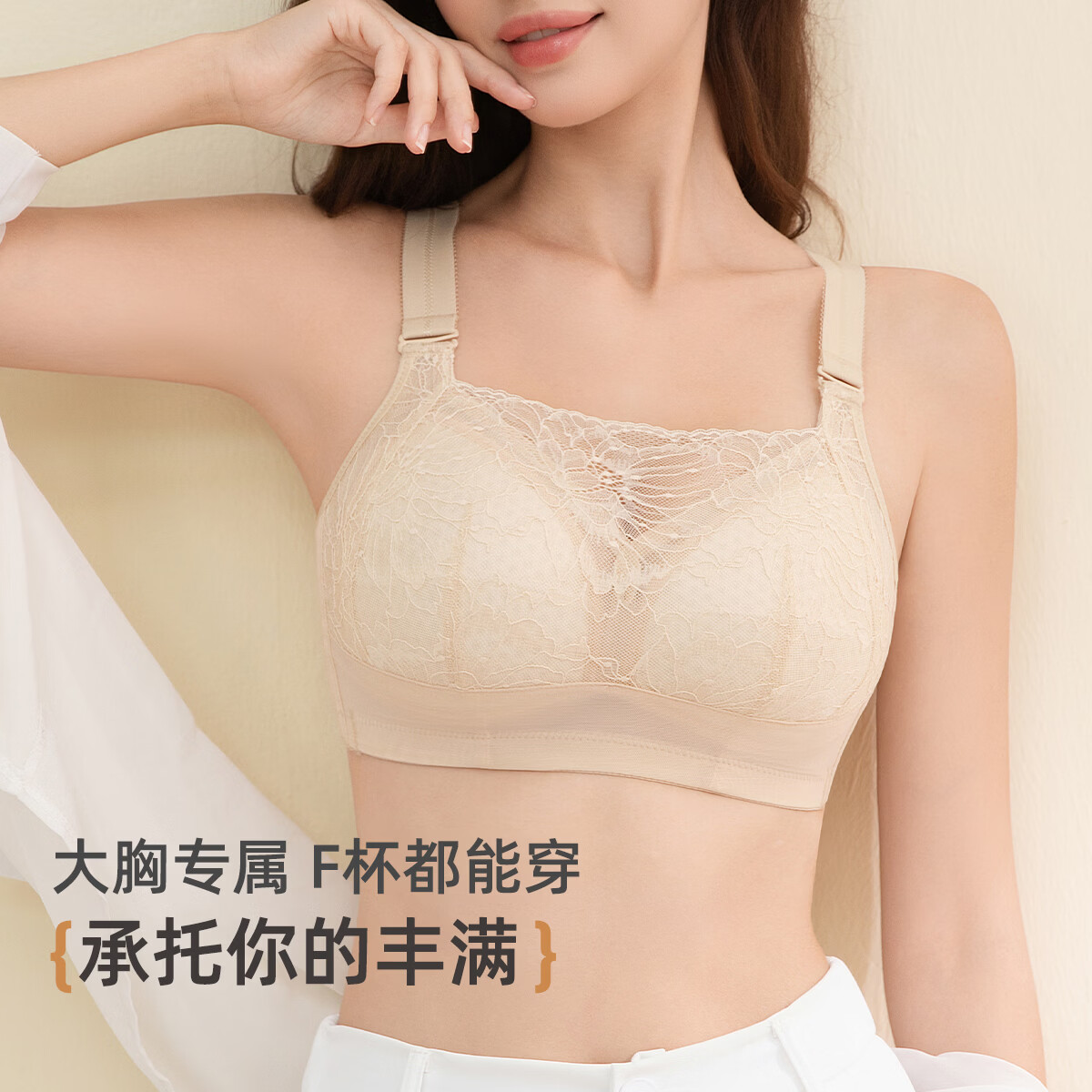 雅黛俪内衣女文胸无钢圈大胸显小薄款胸罩收副乳聚拢蕾丝大码乳罩本命年 奶肤色-蕾丝抹胸 85D /38D