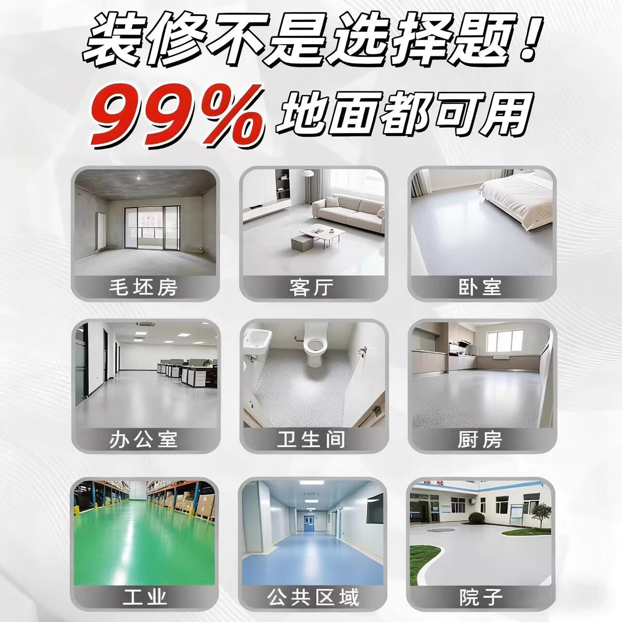 无溶剂环氧彩砂地坪漆家用车间厂房水泥地平漆室外耐磨仿大理石漆 透明底漆 封尘固沙/抗碱防霉 100斤送工具（约30平）