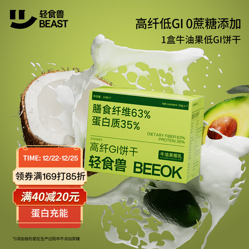 饼干膨化电商最低价查询方法|饼干膨化价格走势图